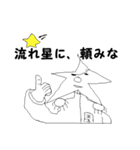 星の王子さま（個別スタンプ：40）