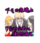 目指せ立派な社会人！！ 日常編（個別スタンプ：20）