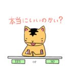 トラジロウ（個別スタンプ：23）