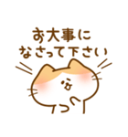 敬語にゃんこ（個別スタンプ：8）