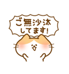 敬語にゃんこ（個別スタンプ：18）