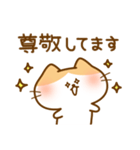 敬語にゃんこ（個別スタンプ：39）