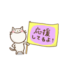 応援するねこ（個別スタンプ：3）