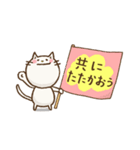 応援するねこ（個別スタンプ：7）