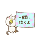 応援するねこ（個別スタンプ：32）