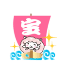 ヨーネルと一緒ネル Part2 ！（個別スタンプ：1）