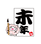 ヨーネルと一緒ネル Part2 ！（個別スタンプ：3）