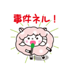 ヨーネルと一緒ネル Part2 ！（個別スタンプ：37）