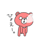 かわいいクマだよ（個別スタンプ：6）