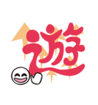 感じる漢字（個別スタンプ：25）