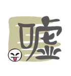 感じる漢字（個別スタンプ：37）