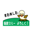 既読スルーよろしくカモ！（個別スタンプ：3）