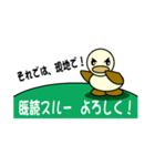 既読スルーよろしくカモ！（個別スタンプ：11）