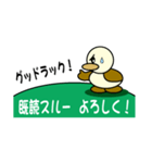 既読スルーよろしくカモ！（個別スタンプ：30）