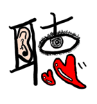 Kanji Stamp（個別スタンプ：28）