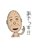 しげじい vol.2（個別スタンプ：1）