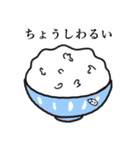こめつぶ（個別スタンプ：11）