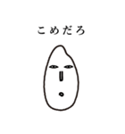 こめつぶ（個別スタンプ：23）