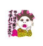 ザ 大阪おばちゃんシスターズ（個別スタンプ：4）