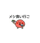 梅干し（個別スタンプ：6）