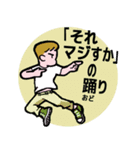 いつもの40の踊り－1（Japanese）（個別スタンプ：17）