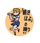 いつもの40の踊り－1（Japanese）（個別スタンプ：28）