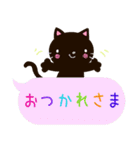 吹き出しくろにゃんこ（個別スタンプ：5）