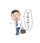 社畜！？サラリーマンよしおの日常（個別スタンプ：6）