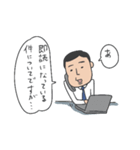 社畜！？サラリーマンよしおの日常（個別スタンプ：22）