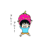 フルーティーやまま。（個別スタンプ：10）
