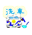 スマイルカー。車（個別スタンプ：34）