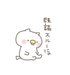 ぬこぴよ（個別スタンプ：12）