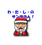 3Dサンタクロースのメリークリスマス（個別スタンプ：10）