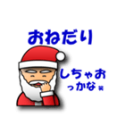 3Dサンタクロースのメリークリスマス（個別スタンプ：11）