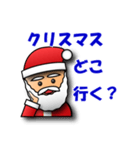 3Dサンタクロースのメリークリスマス（個別スタンプ：20）