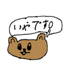 くまポン（個別スタンプ：10）