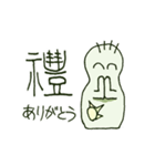 踊る漢字とオドるゾウリムシ（個別スタンプ：11）