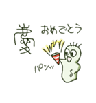 踊る漢字とオドるゾウリムシ（個別スタンプ：20）