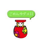 マトリョーシカと黒いやつ（文字ありVer）（個別スタンプ：17）