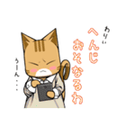 にゃあ太郎スタンプ －関西弁版2ー（個別スタンプ：27）