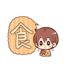 漢字ひともじ（個別スタンプ：10）