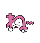 あいうえおかお（個別スタンプ：22）