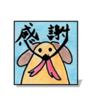 筆犬(ふでけん)（個別スタンプ：17）