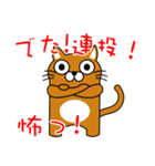 猫の「たまSUB郎」（個別スタンプ：11）
