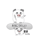 もちあげトン（個別スタンプ：7）