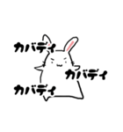 カバディウサギ日本語版（個別スタンプ：1）