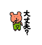 かわいいクマと太ったネコの一言返信（個別スタンプ：17）