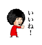 AFRO真行寺（個別スタンプ：24）