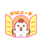 なんのとり？ 「ぴよ」（個別スタンプ：1）