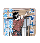 歳時記（個別スタンプ：30）